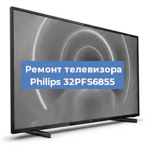 Замена материнской платы на телевизоре Philips 32PFS6855 в Краснодаре